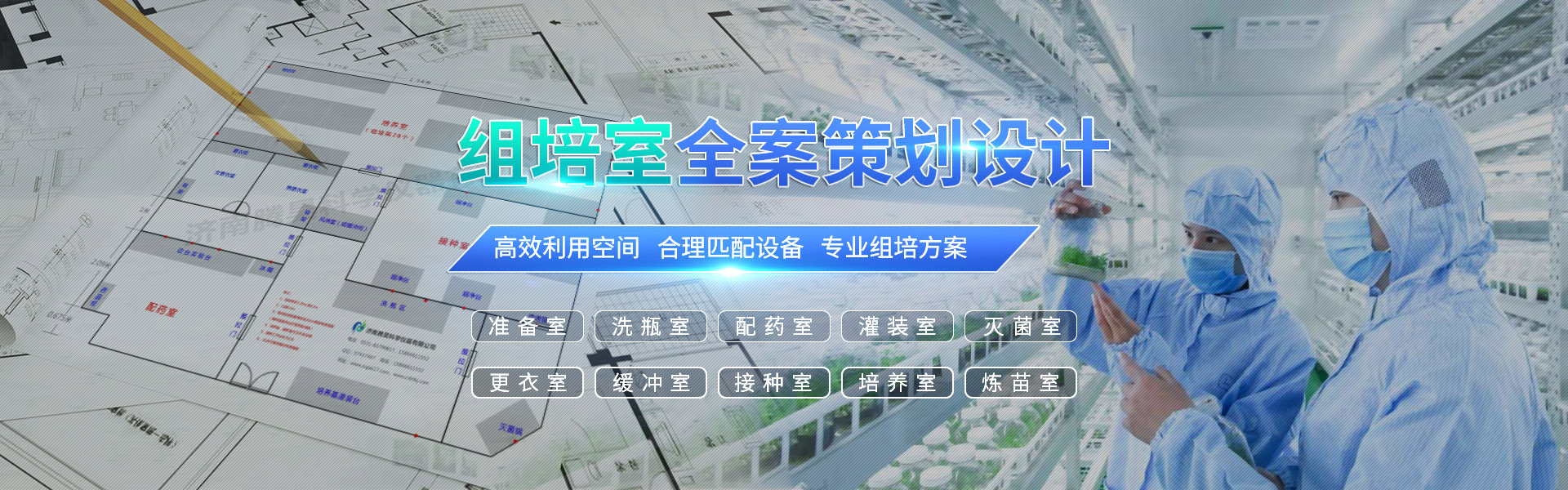 組培、組培架
