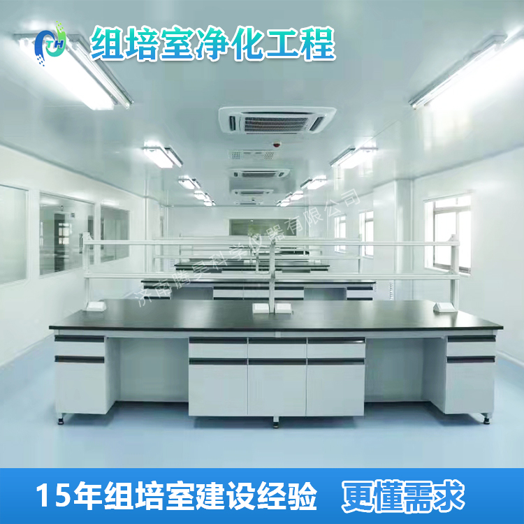 組培室凈化、組培室無(wú)菌室設(shè)計(jì)方案